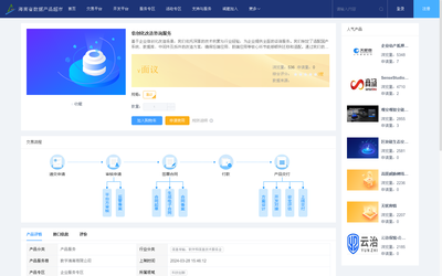 信創(chuàng)化改造咨詢 助力企業(yè)信息技術創(chuàng)新與升級