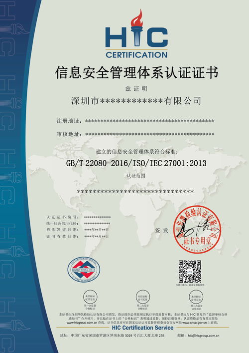 廣東省企業(yè)申請ISO20000信息技術服務管理認證指南 必備文件與專業(yè)咨詢