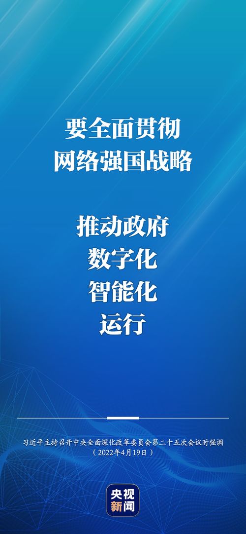 深化數(shù)字政府建設(shè)與財政體制改革 數(shù)字技術(shù)賦能現(xiàn)代化治理新格局